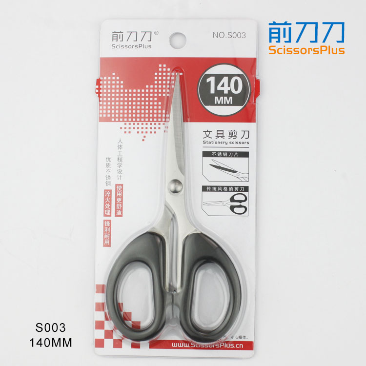 辦公文具剪刀 S003